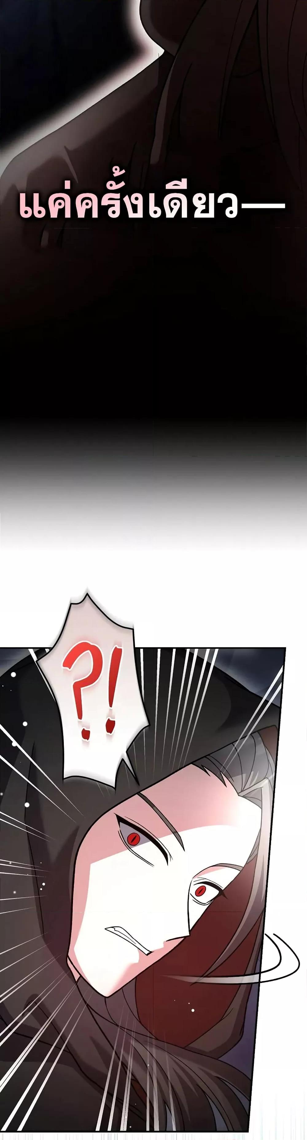 The Novel ตอนที่ 136 44