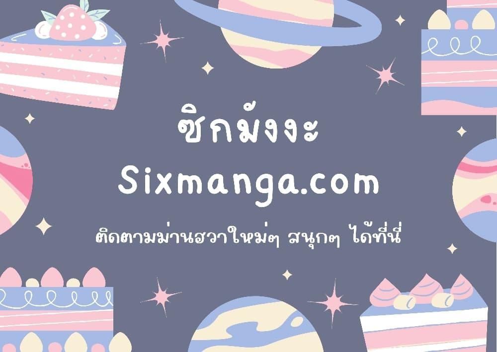 The Novel ตอนที่ 136 52