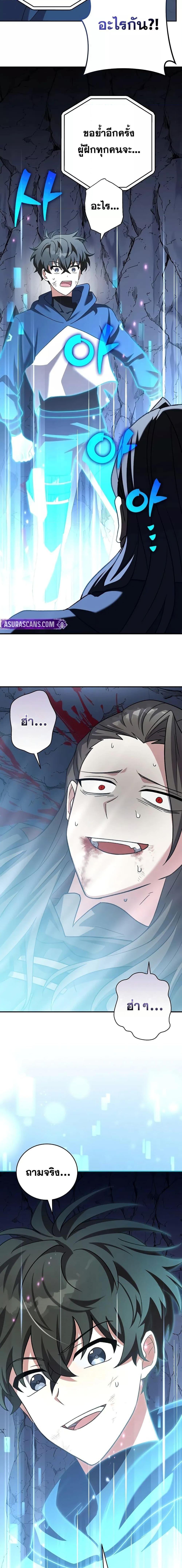 The Novel ตอนที่ 137 7