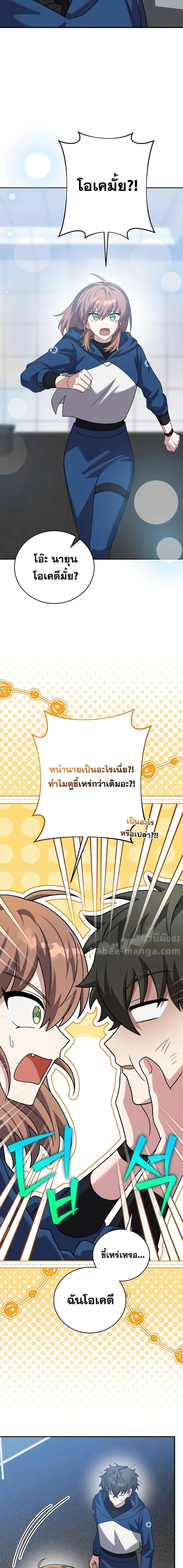 The Novel ตอนที่ 137 10