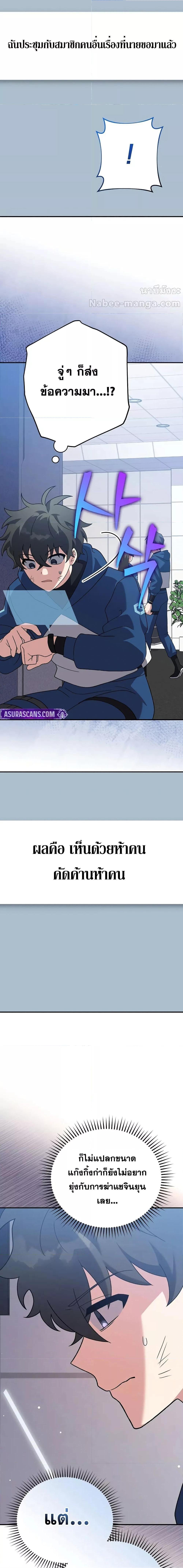 The Novel ตอนที่ 137 12