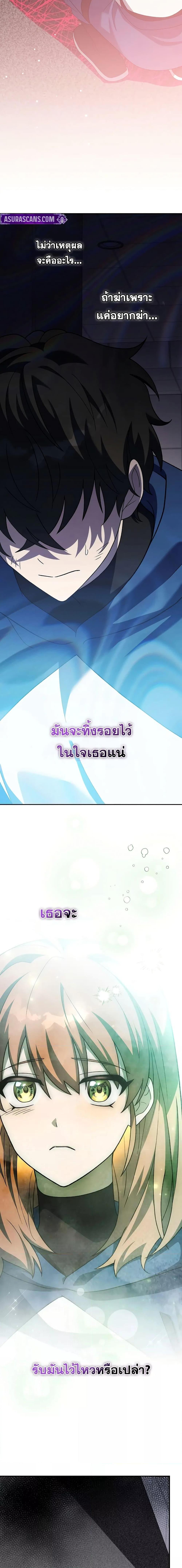 The Novel ตอนที่ 137 14