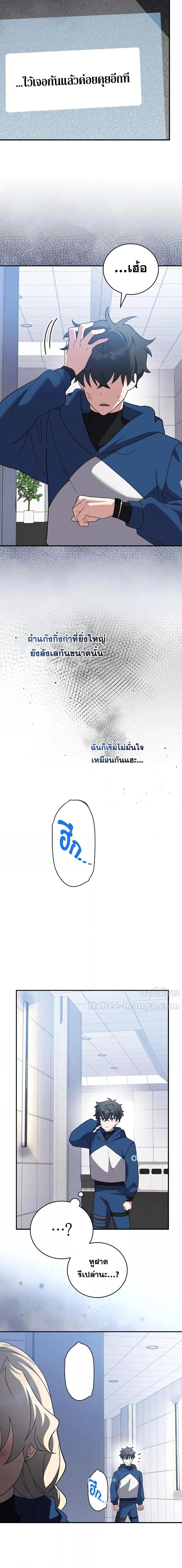 The Novel ตอนที่ 137 15