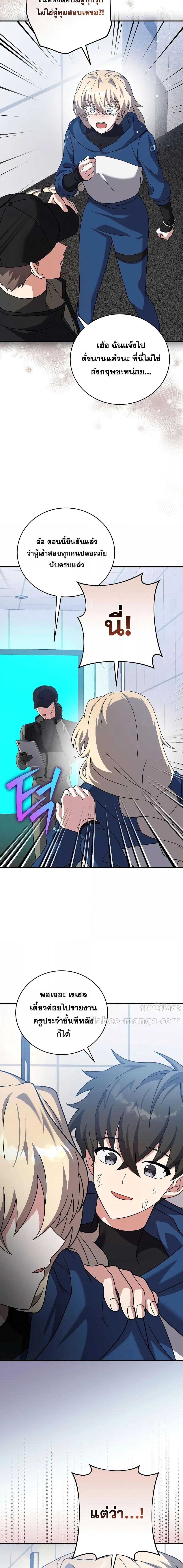 The Novel ตอนที่ 137 17