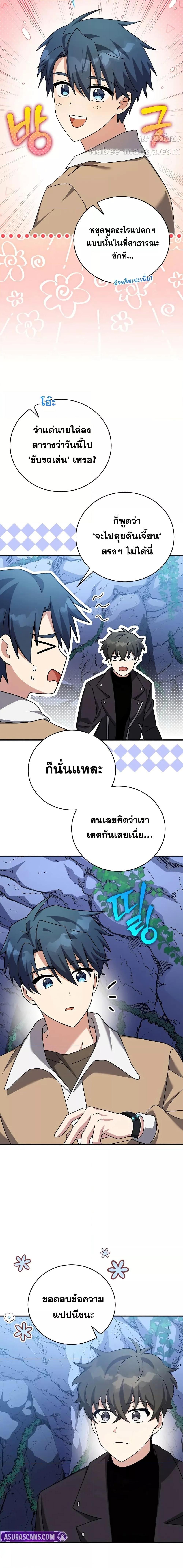 The Novel ตอนที่ 137 23