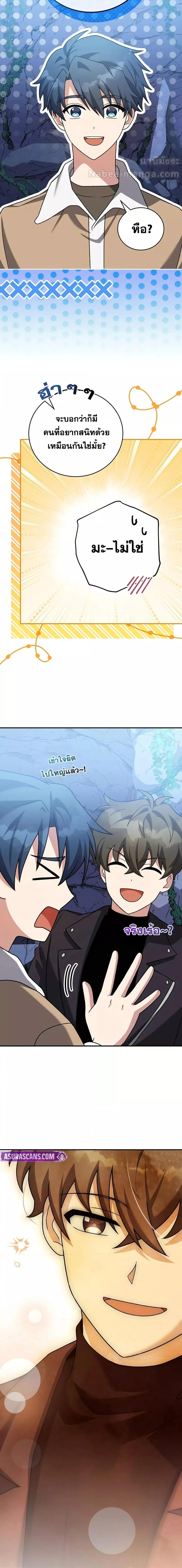The Novel ตอนที่ 137 27