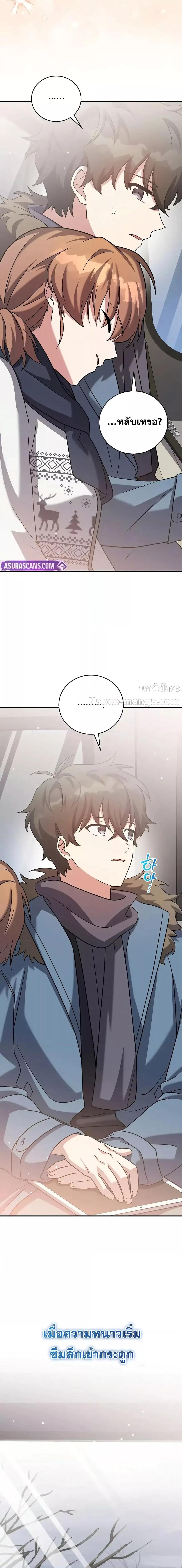 The Novel ตอนที่ 137 30