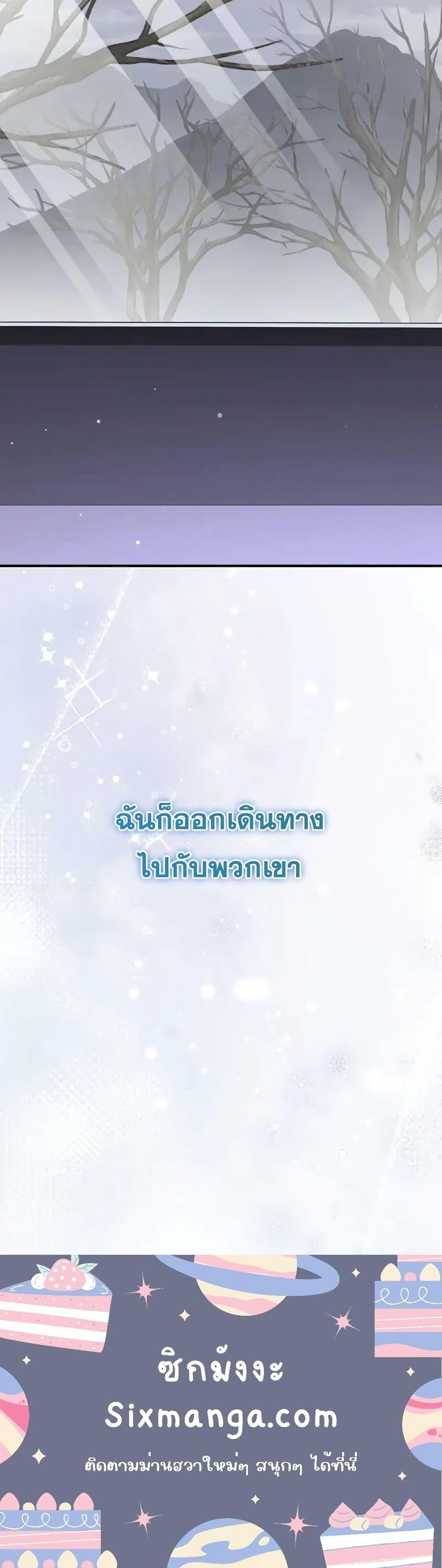 The Novel ตอนที่ 137 31