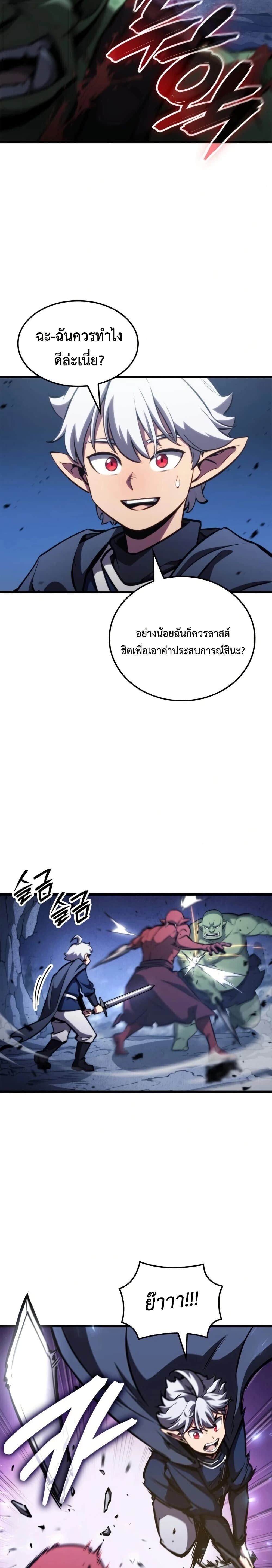 Breakers ตอนที่ 1 38
