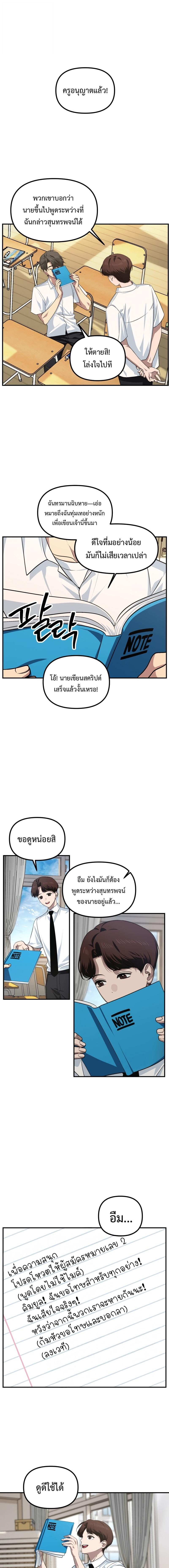 SSS-Class Suicide Hunter ตอนที่ 138 1