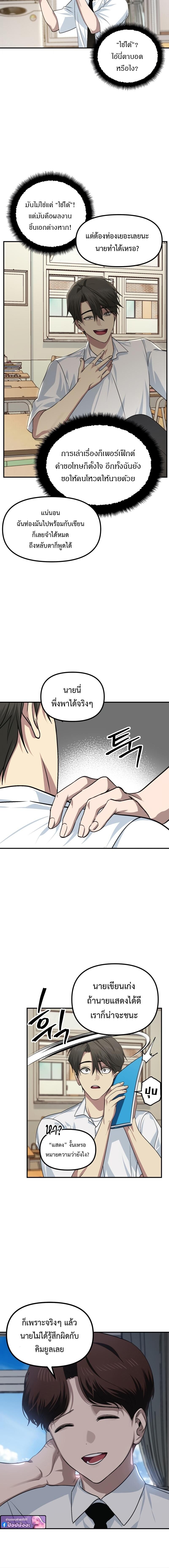 SSS-Class Suicide Hunter ตอนที่ 138 2