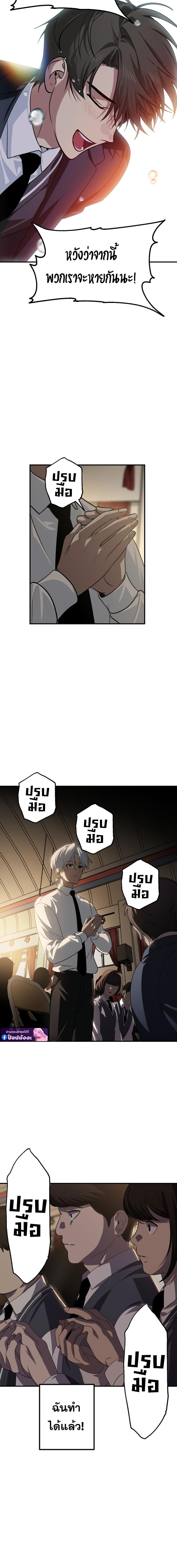 SSS-Class Suicide Hunter ตอนที่ 138 8