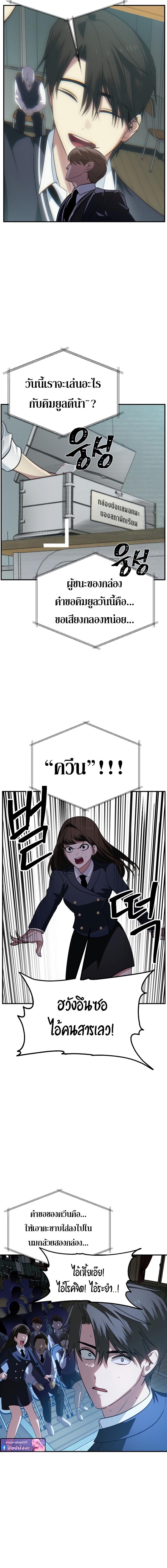 SSS-Class Suicide Hunter ตอนที่ 138 10