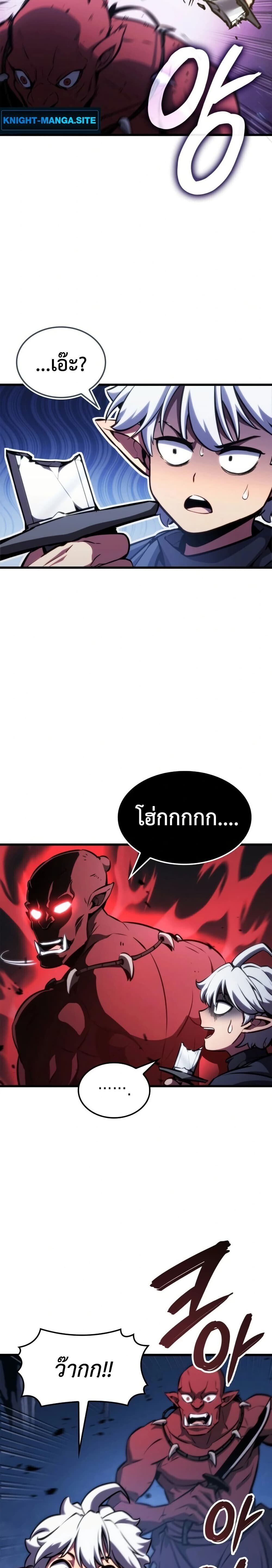 Breakers ตอนที่ 1 39