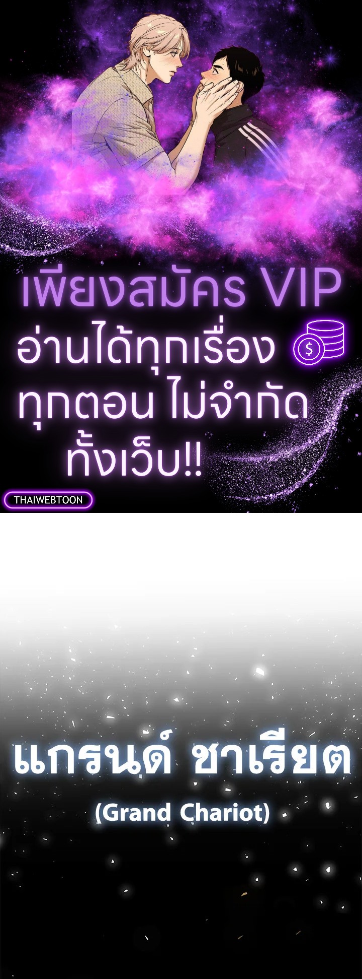 Overpowered Sword ตอนที่ 140 1