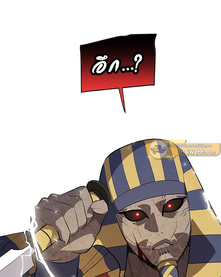 Overpowered Sword ตอนที่ 140 15