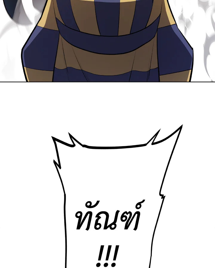 Overpowered Sword ตอนที่ 140 19