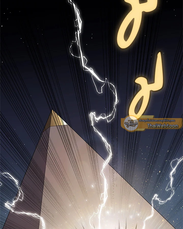 Overpowered Sword ตอนที่ 140 21
