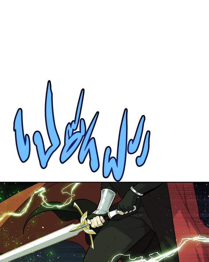 Overpowered Sword ตอนที่ 140 30