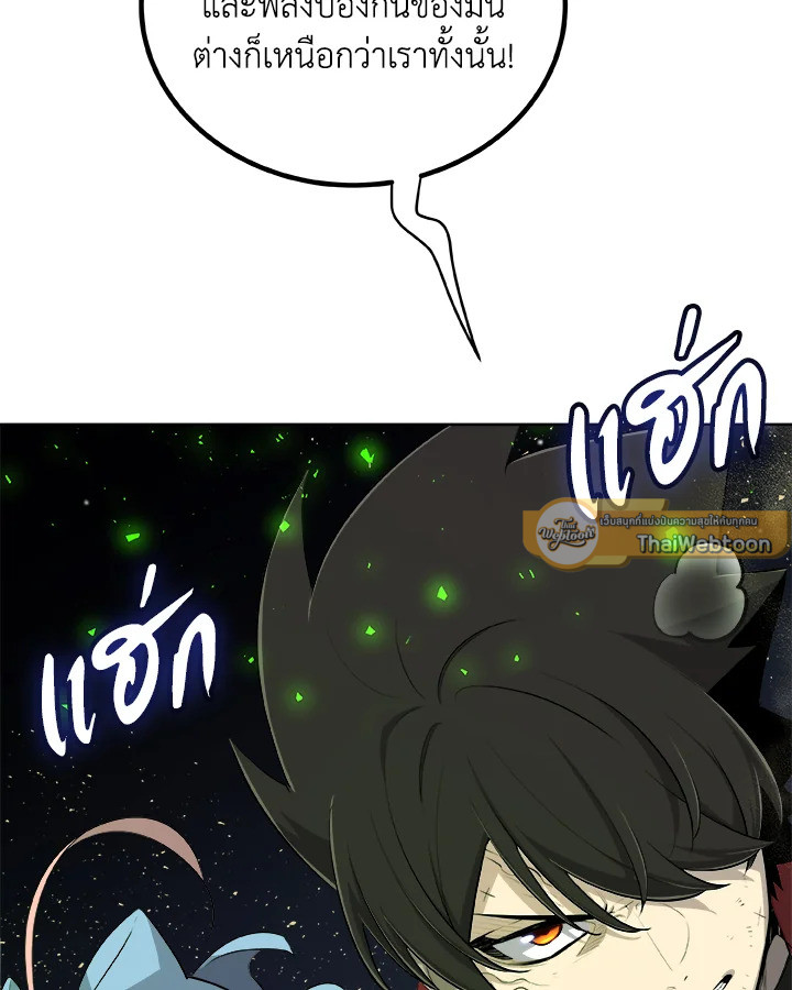 Overpowered Sword ตอนที่ 140 35
