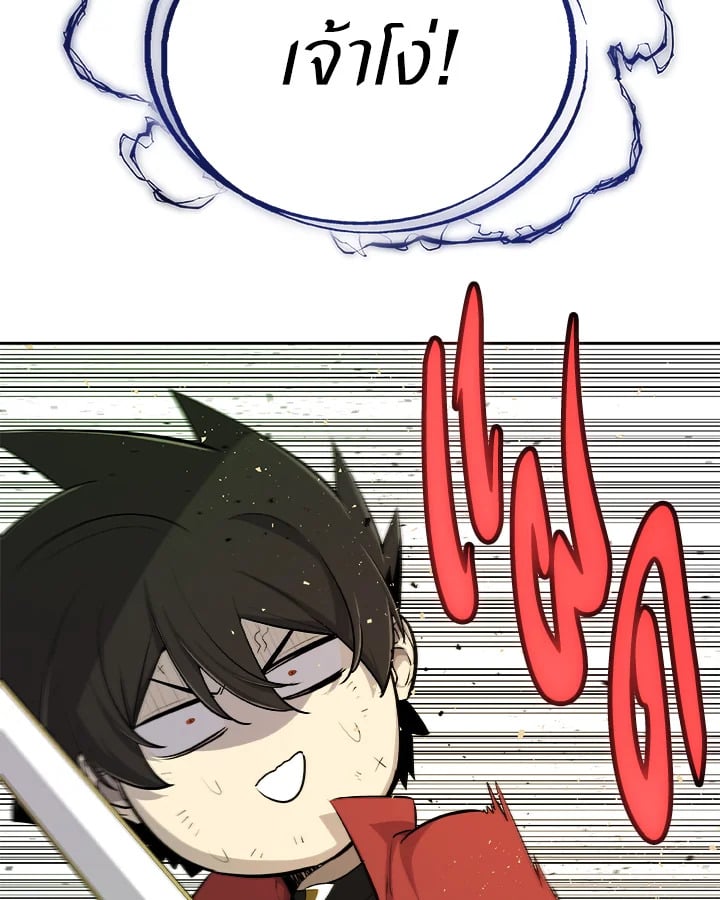 Overpowered Sword ตอนที่ 140 42
