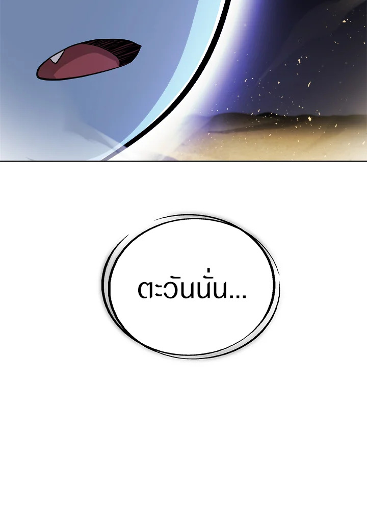 Overpowered Sword ตอนที่ 140 64