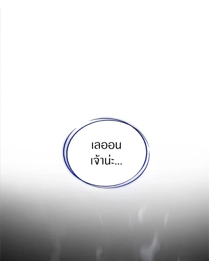Overpowered Sword ตอนที่ 140 77