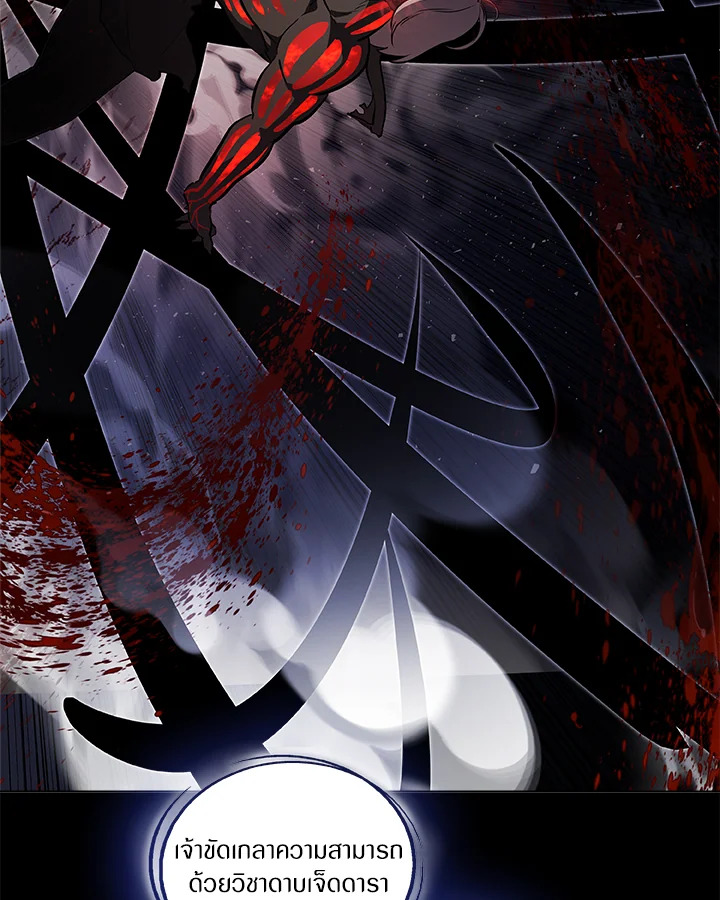 Overpowered Sword ตอนที่ 140 83