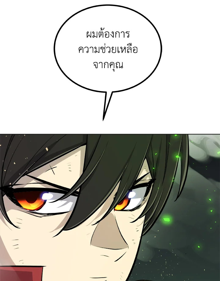 Overpowered Sword ตอนที่ 140 98