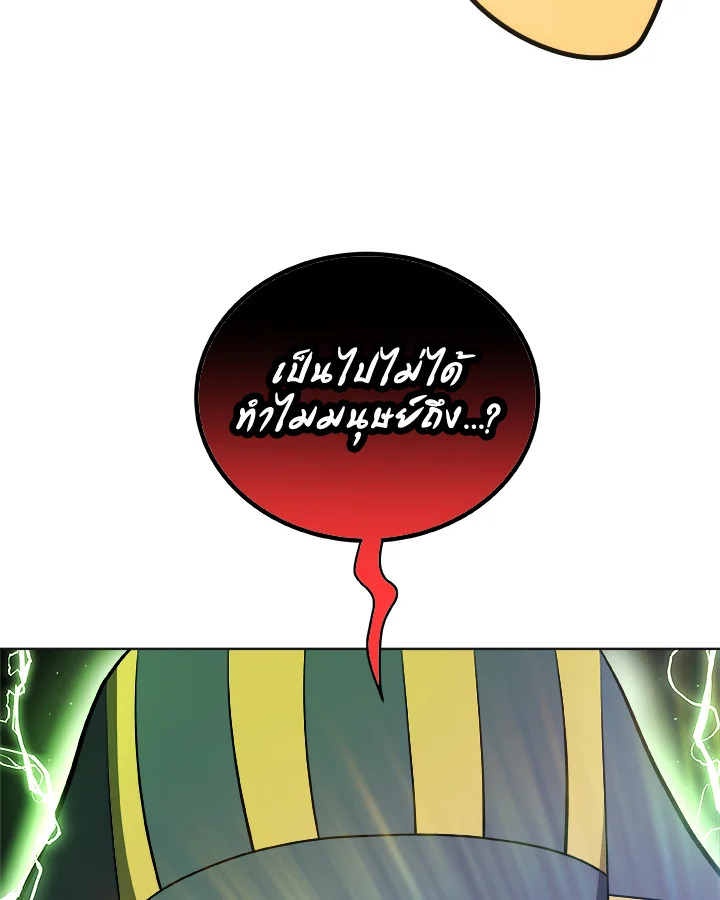 Overpowered Sword ตอนที่ 140 113