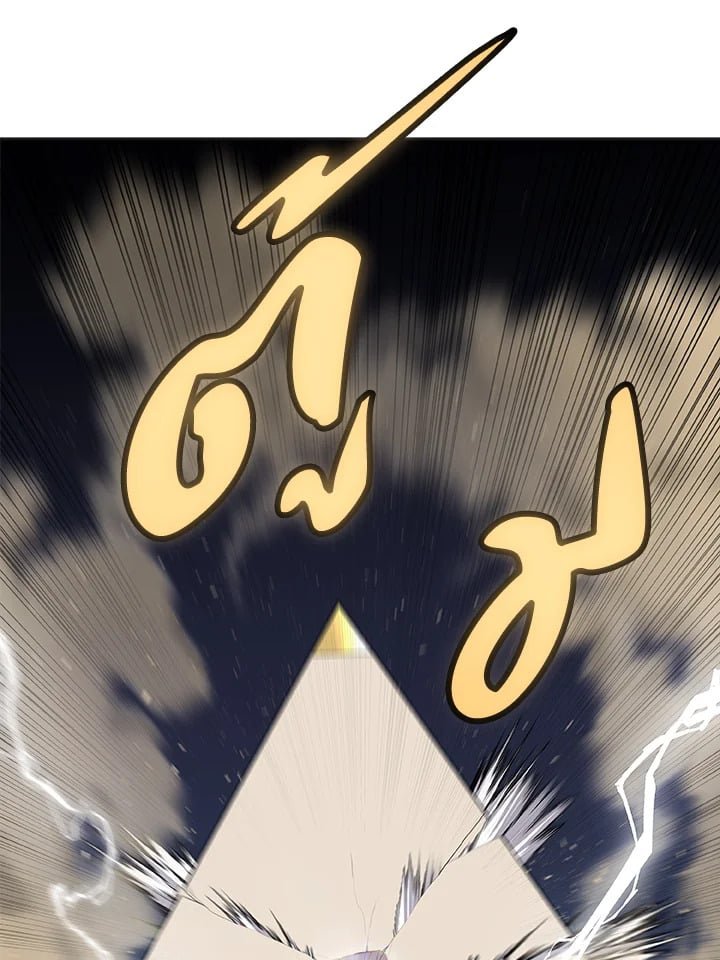 Overpowered Sword ตอนที่ 140 123