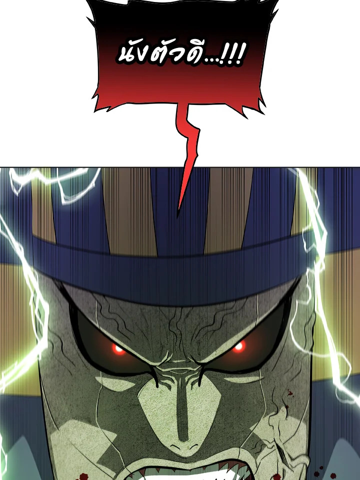 Overpowered Sword ตอนที่ 140 127
