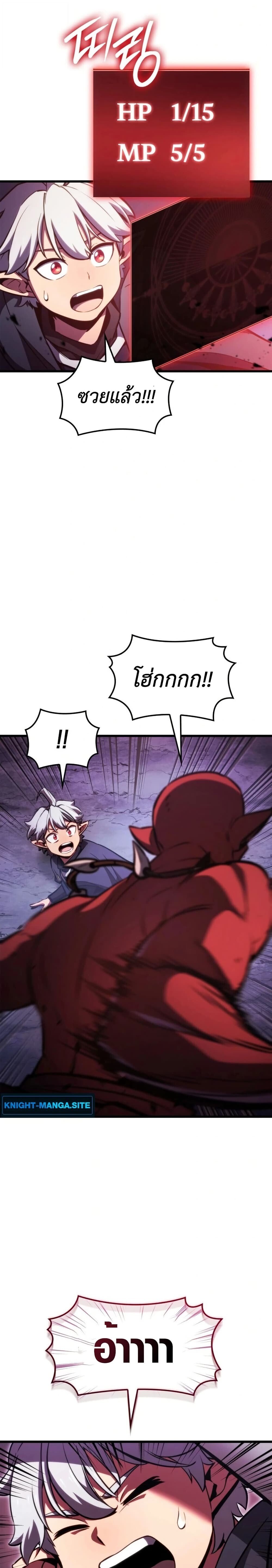 Breakers ตอนที่ 1 41