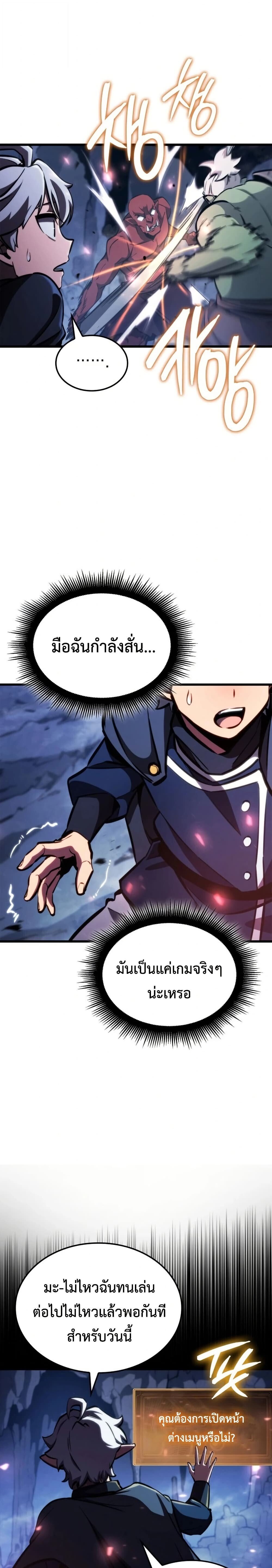 Breakers ตอนที่ 1 43