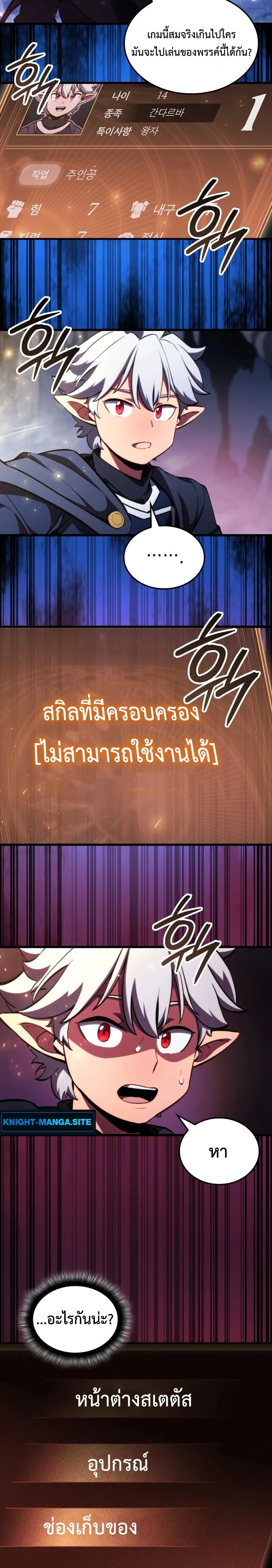 Breakers ตอนที่ 1 44