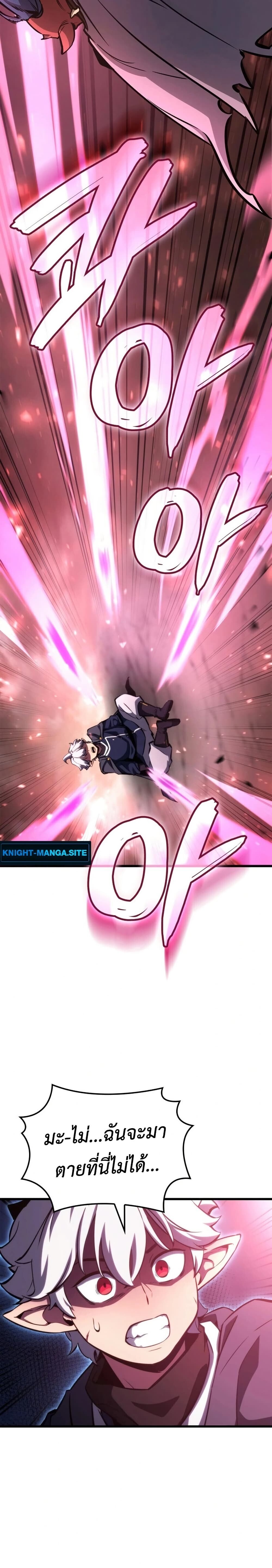 Breakers ตอนที่ 1 47