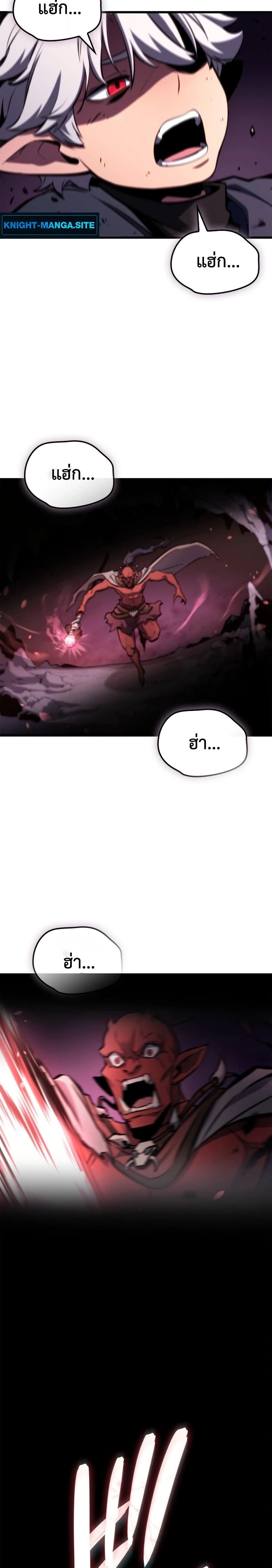 Breakers ตอนที่ 1 49