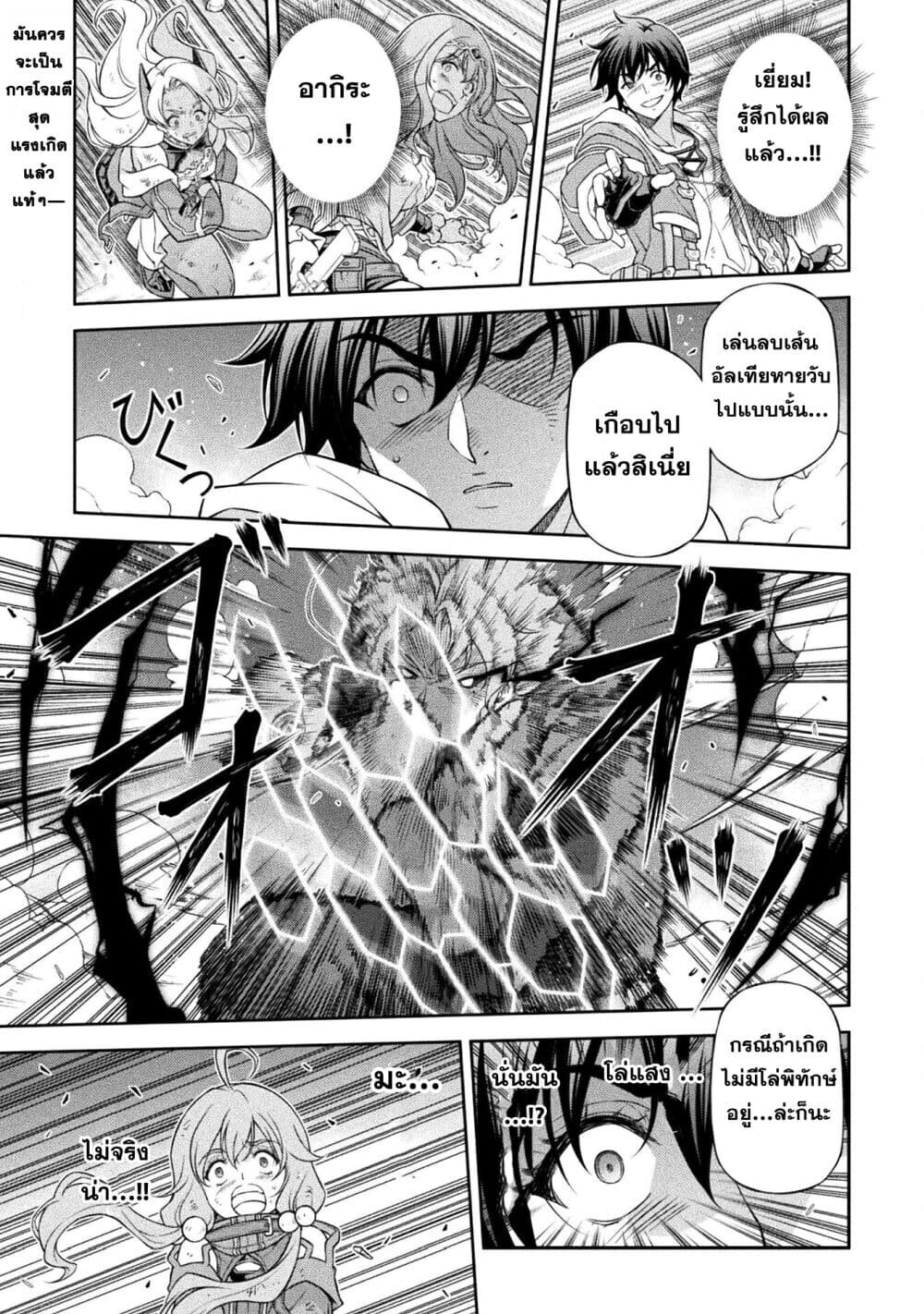 Drawing: Saikyou Mangaka wa Oekaki Skill de Isekai Musou Suru! ตอนที่ 150 1