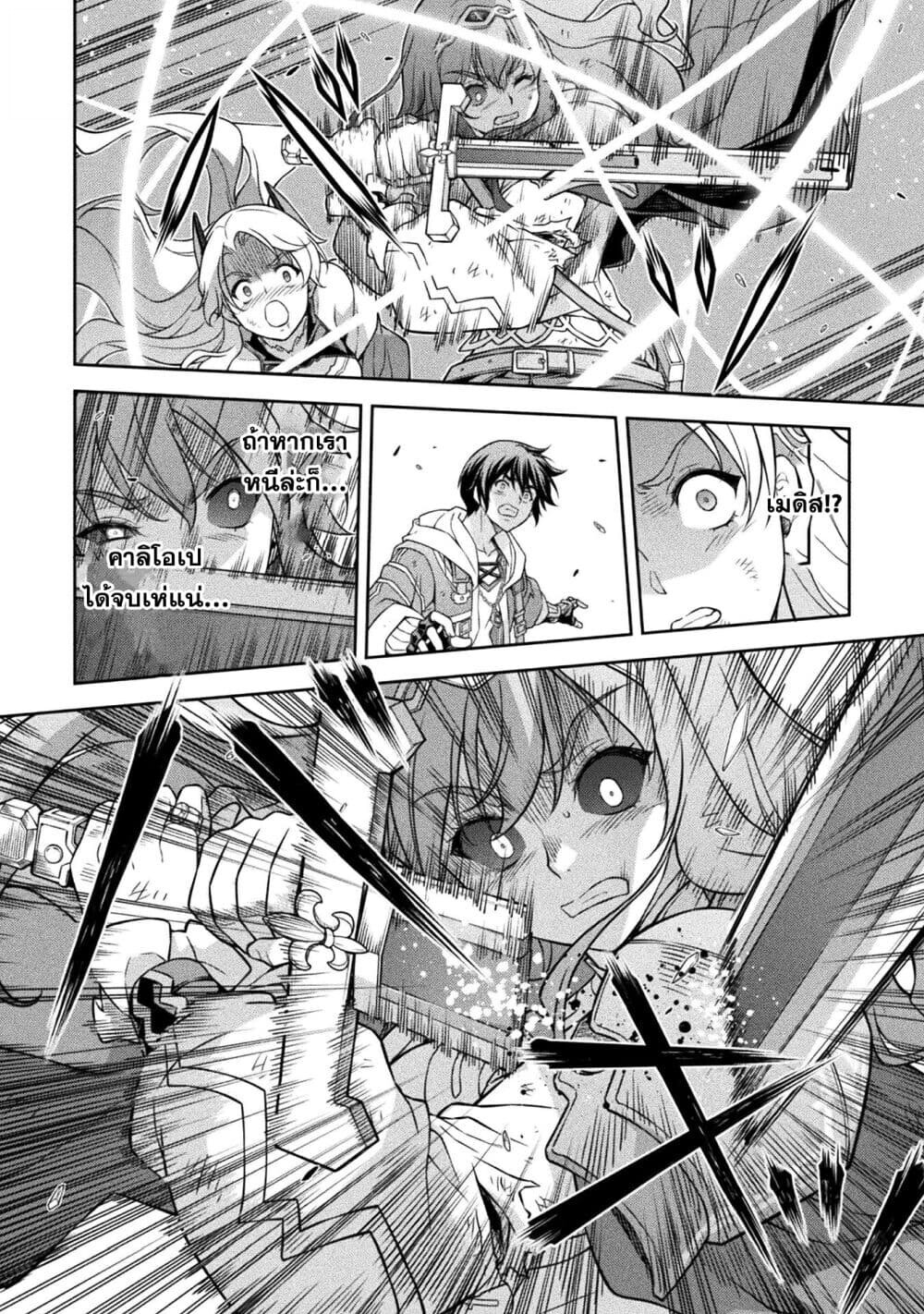 Drawing: Saikyou Mangaka wa Oekaki Skill de Isekai Musou Suru! ตอนที่ 150 4