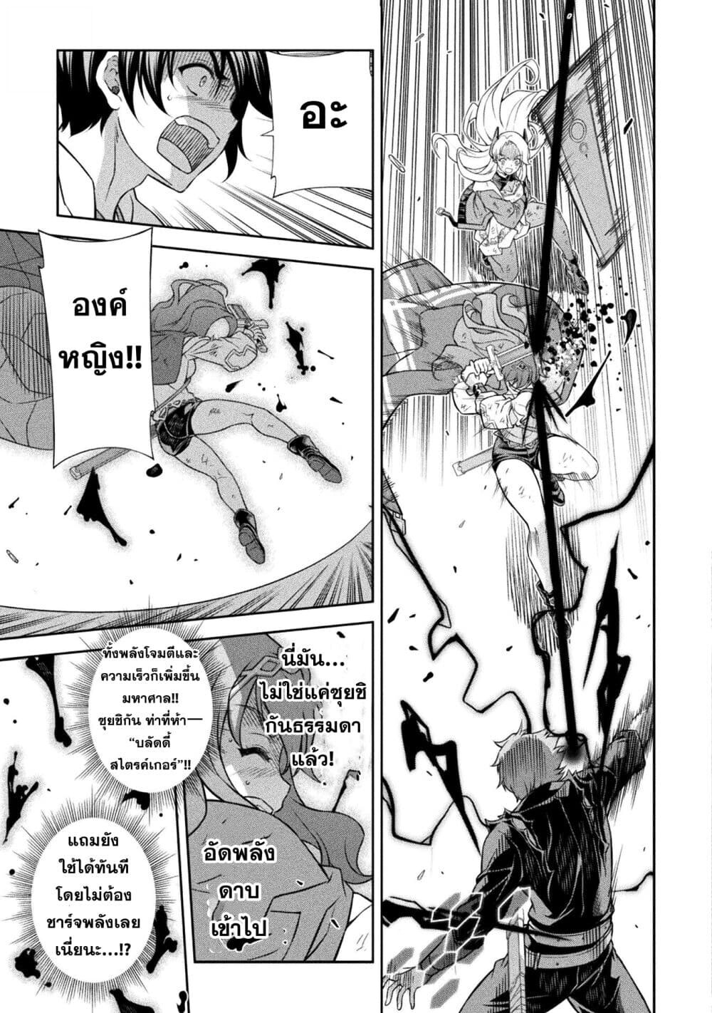 Drawing: Saikyou Mangaka wa Oekaki Skill de Isekai Musou Suru! ตอนที่ 150 5