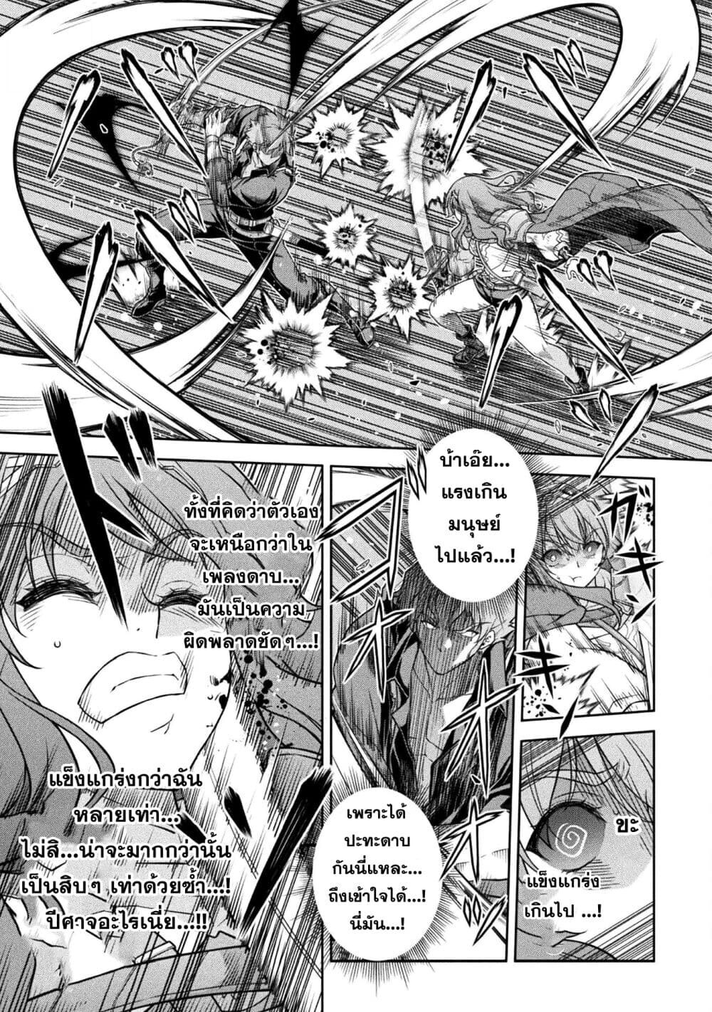 Drawing: Saikyou Mangaka wa Oekaki Skill de Isekai Musou Suru! ตอนที่ 150 6