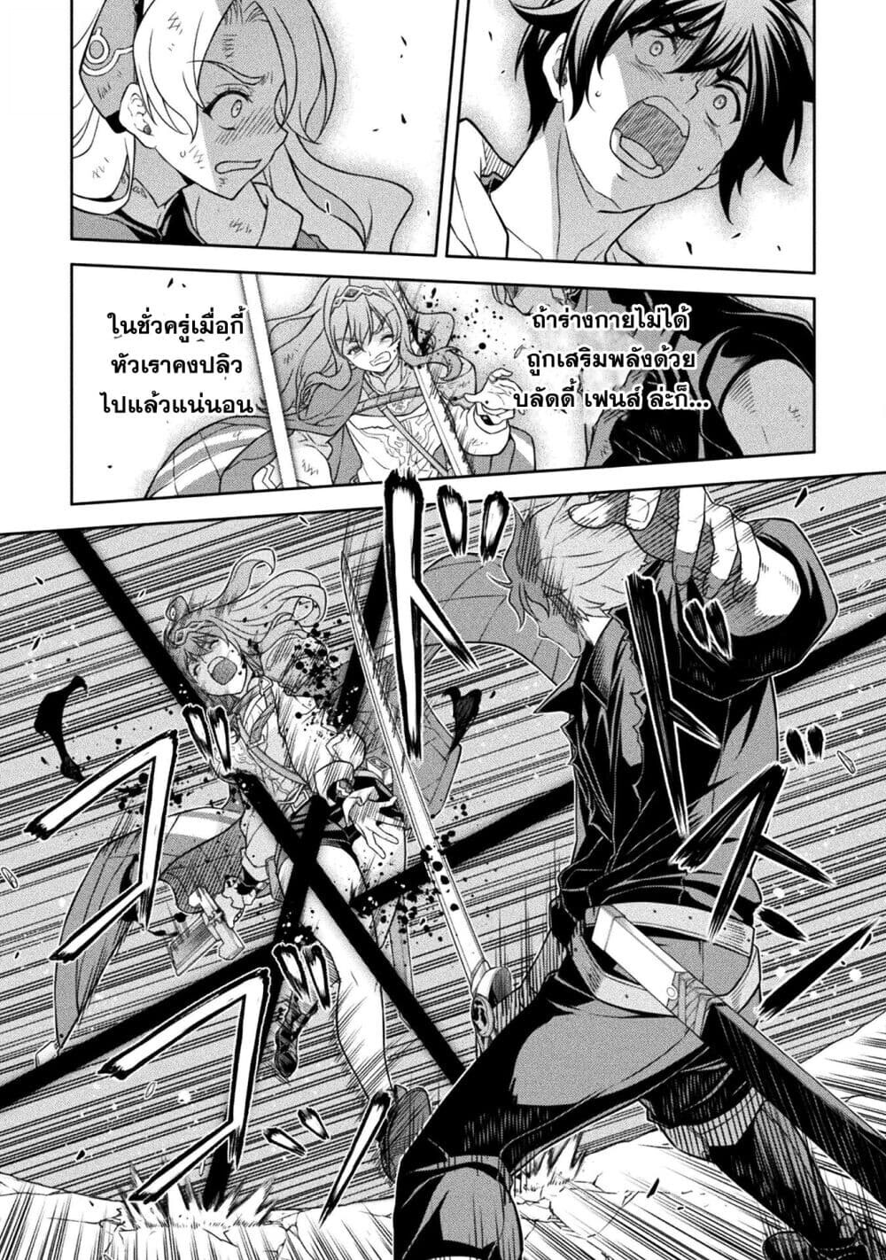 Drawing: Saikyou Mangaka wa Oekaki Skill de Isekai Musou Suru! ตอนที่ 150 7