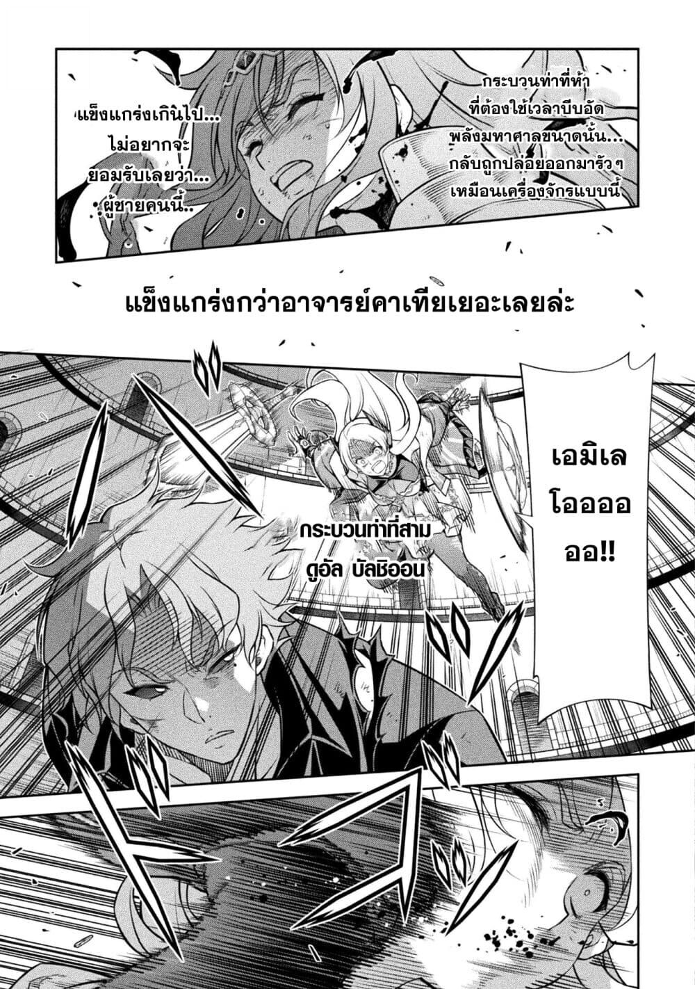 Drawing: Saikyou Mangaka wa Oekaki Skill de Isekai Musou Suru! ตอนที่ 150 8