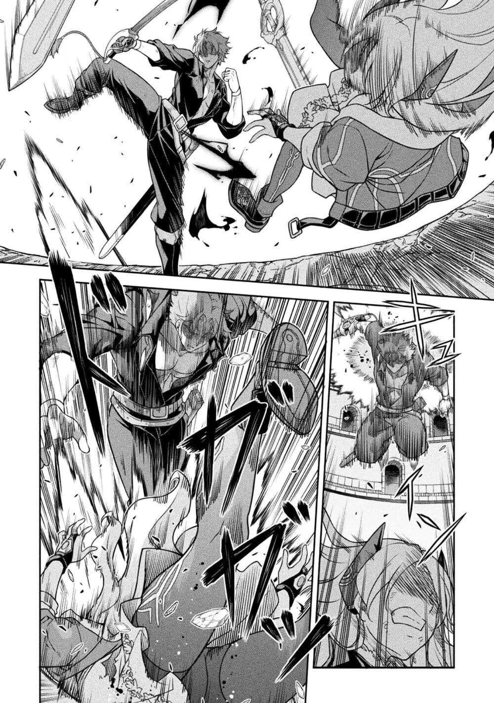 Drawing: Saikyou Mangaka wa Oekaki Skill de Isekai Musou Suru! ตอนที่ 150 9
