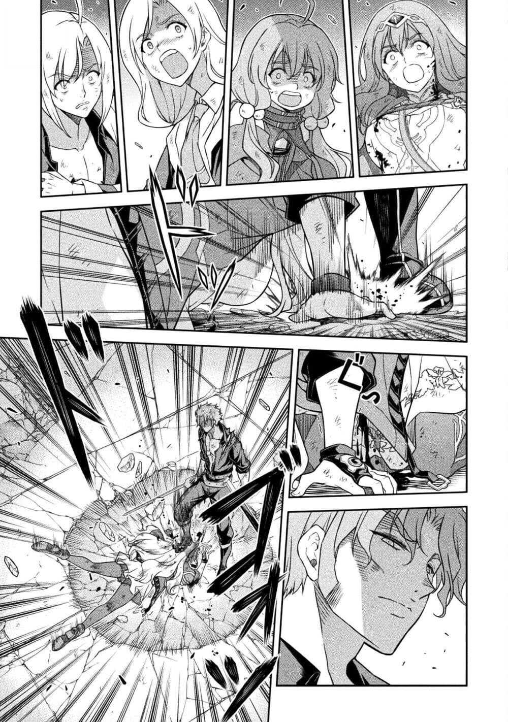 Drawing: Saikyou Mangaka wa Oekaki Skill de Isekai Musou Suru! ตอนที่ 150 10