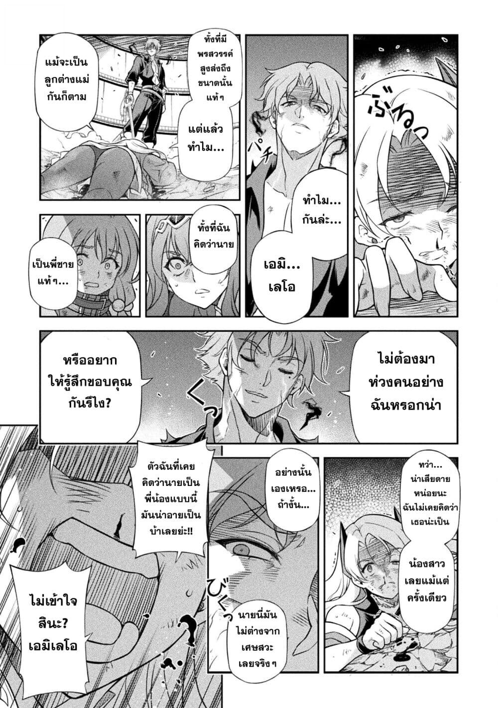 Drawing: Saikyou Mangaka wa Oekaki Skill de Isekai Musou Suru! ตอนที่ 150 12