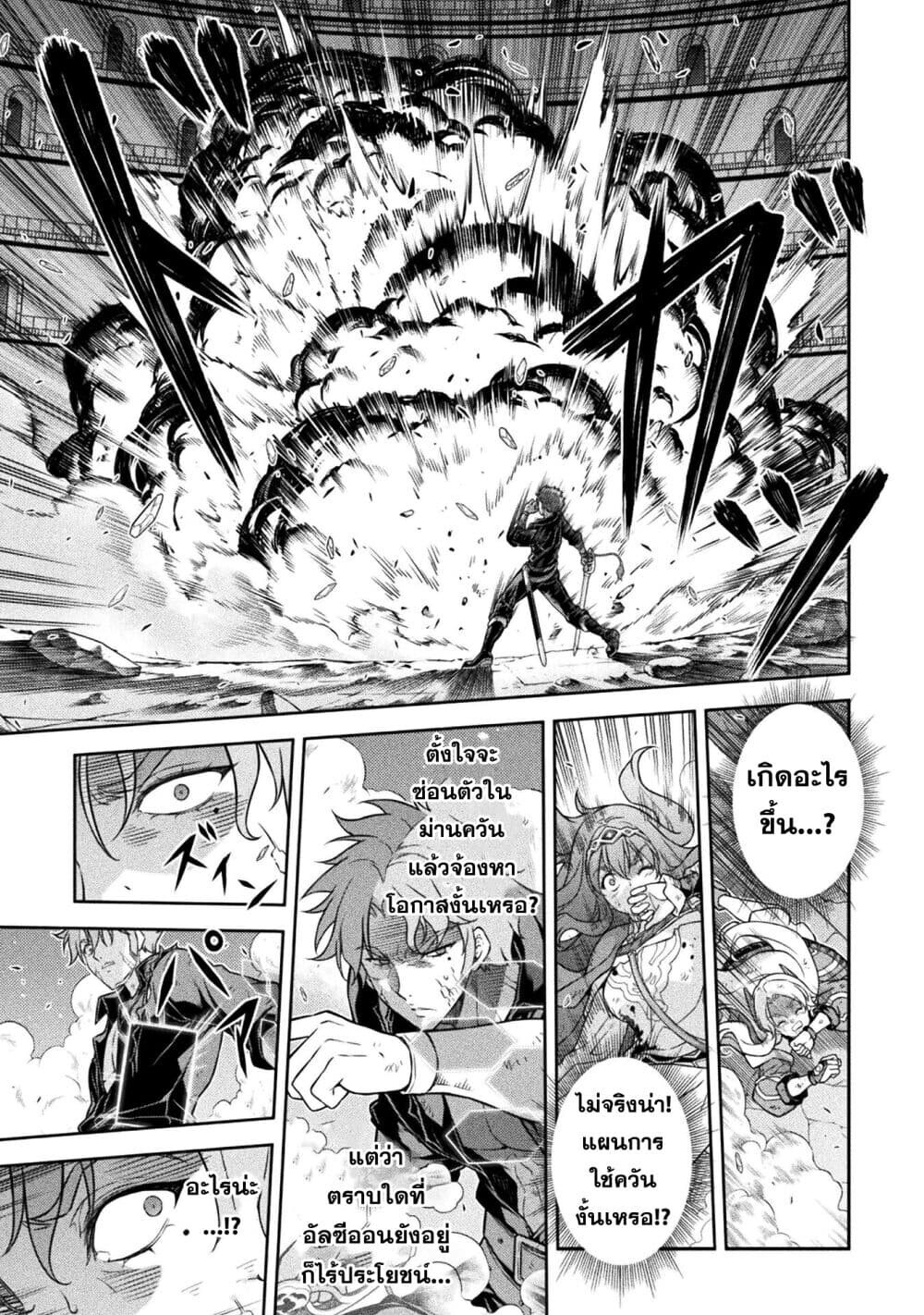 Drawing: Saikyou Mangaka wa Oekaki Skill de Isekai Musou Suru! ตอนที่ 150 14