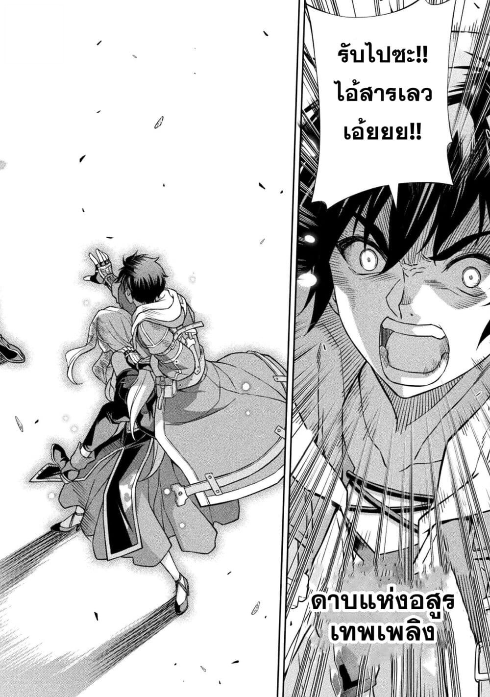 Drawing: Saikyou Mangaka wa Oekaki Skill de Isekai Musou Suru! ตอนที่ 150 17