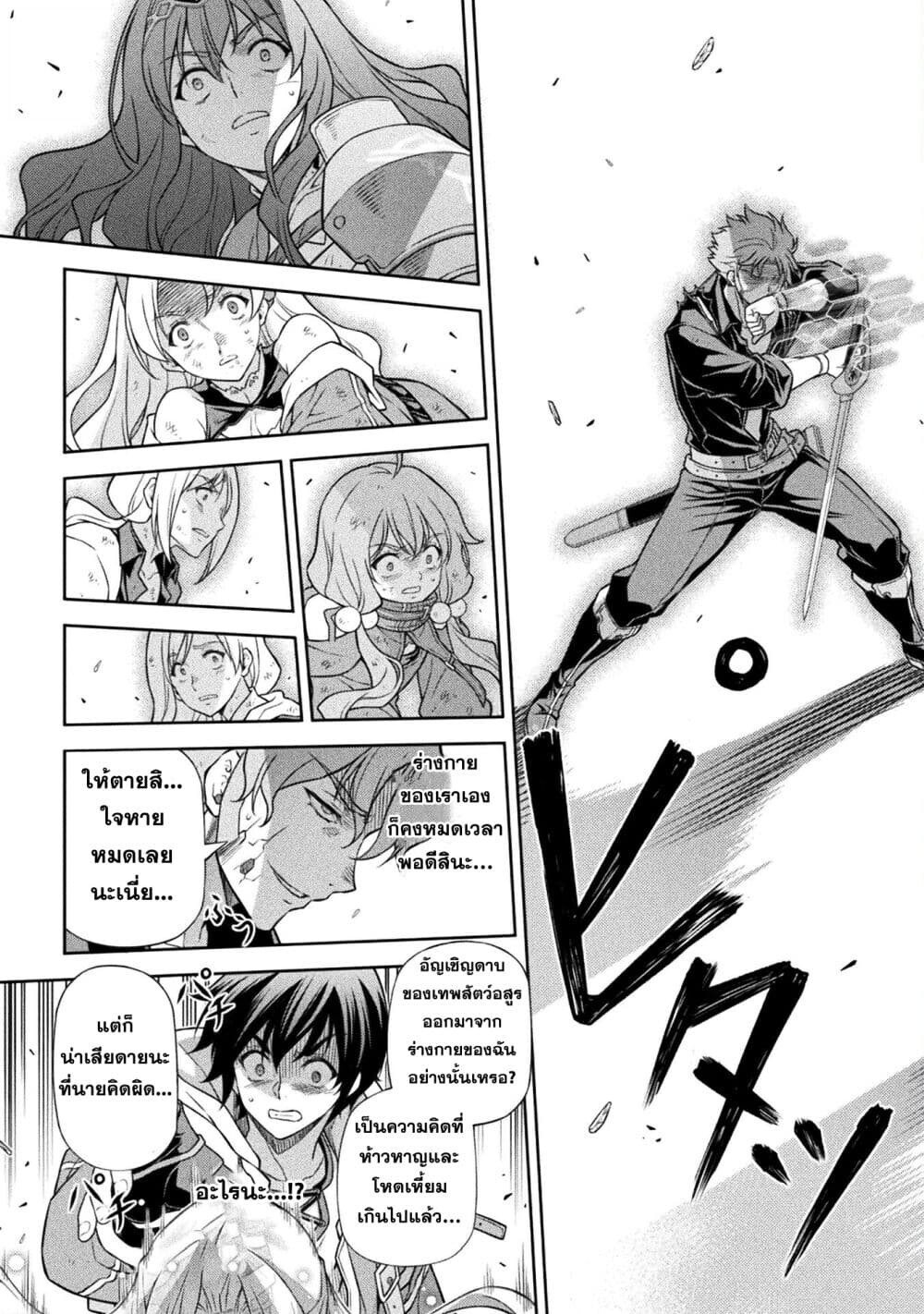 Drawing: Saikyou Mangaka wa Oekaki Skill de Isekai Musou Suru! ตอนที่ 150 18