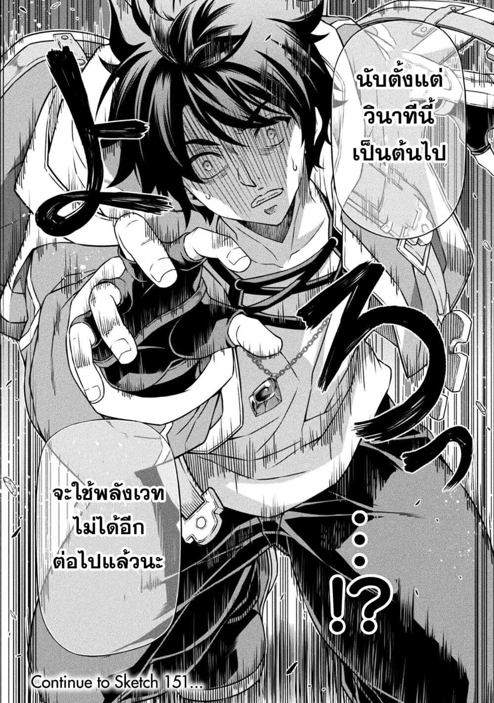 Drawing: Saikyou Mangaka wa Oekaki Skill de Isekai Musou Suru! ตอนที่ 150 19